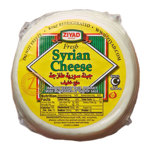 Syrian Cheese  454g